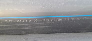 Трубы для водопровода: Труба для водопровода Материал: Пластик at lalafo.kg — 7 Трубы для водопровода: Труба для водопровода Материал: Пластик — 7
