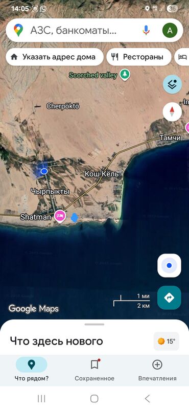 продаю или меняю с доплатой мне: 8 соток, Кызыл китеп