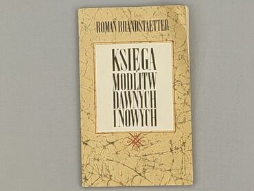 Książka, gatunek - Edukacyjna, stan - Dobry