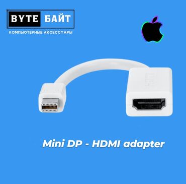 Другие аксессуары для компьютеров и ноутбуков: Mini DP - HDMI adapter🔅 Совместим с разъемом Thunderbolt🔅 Новый🔅 ТЦ