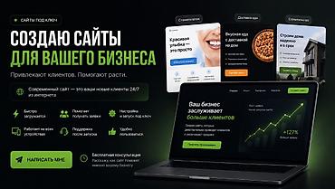 iphone e: 🚀 СОЗДАМ САЙТ ДЛЯ ВАШЕГО БИЗНЕСА Нужен сайт, чтобы принимать заявки — 1