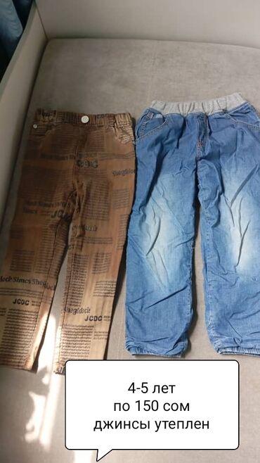 джинсы утепленные: Джинсы и брюки, Б/у
