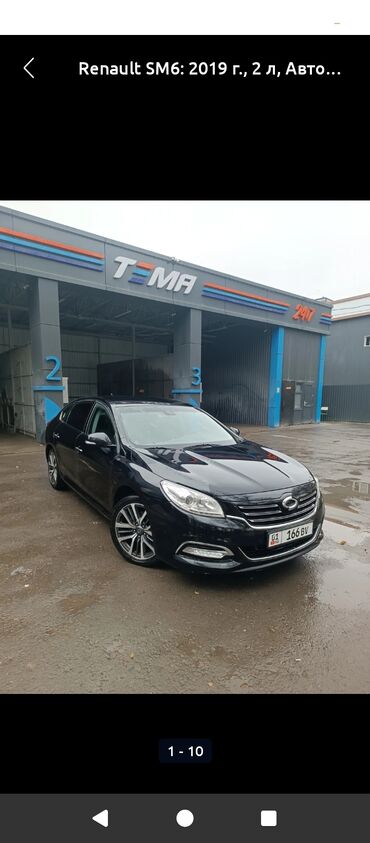 шины гоформ бишкек цена: Нужна срочно Renault Samsung Sm5, Sm6 цена договорная смотря на