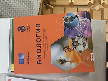kask satis: Biologiya Landau 25man alınıb, 18.50 ye satilir — 1