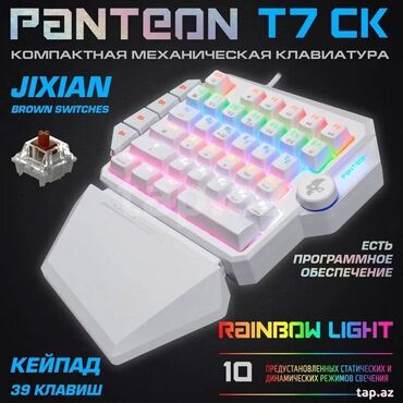 Клавиатуры: PANTEON T7 CS - oyunçular və iş üçün şık mexaniki klaviatura. Jixian