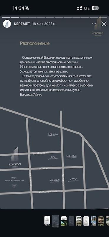 каракол гараж: 1 бөлмө, 54 м², Азия Молл 15 кабат — 4