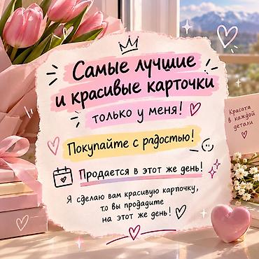метафорические карты: Эксклюзивные красивые открытки и карточки на любое событие. - — 1