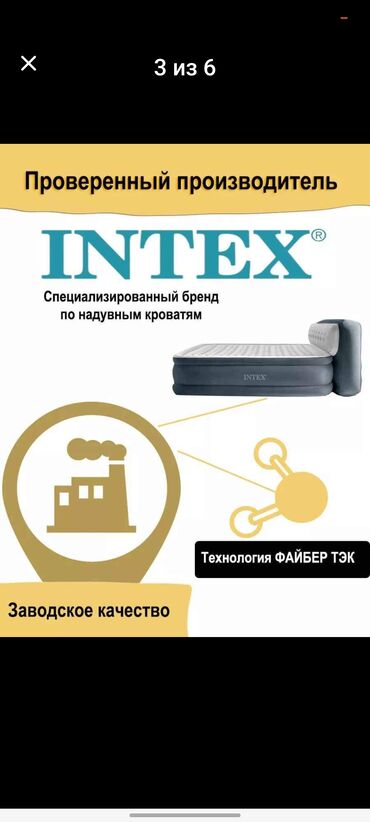 Матрас Двухместный надувоно с встроенной насос ом