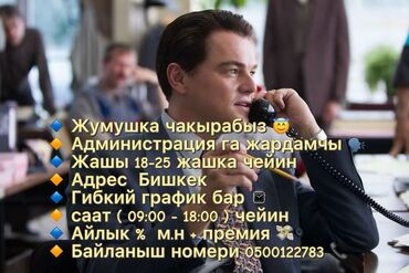 работа на скорой помощи: Жардамчы