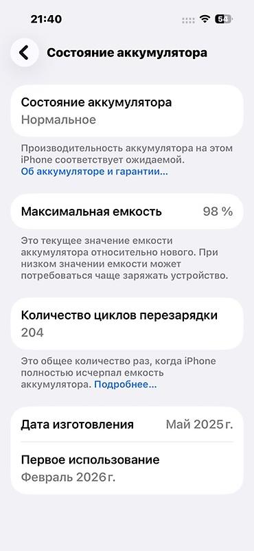 Apple iPhone: IPhone 16, 256 GB, Graphite, Face ID — 4