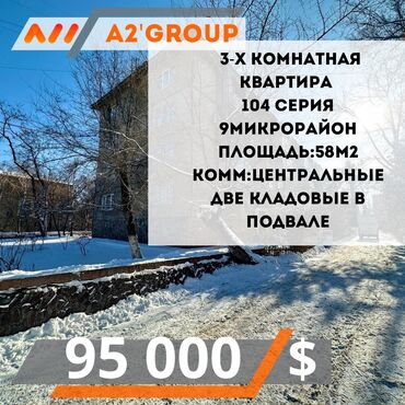 куплю продажа квартир: 3 комнаты, 58 м², 104 серия, 1 этаж, Евроремонт