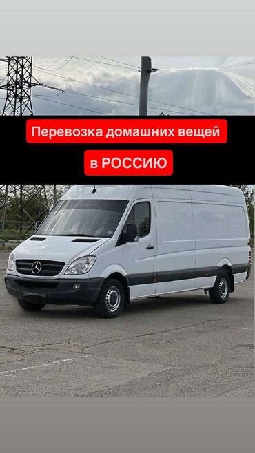 рефрижератор контейнер: Бус, Көчүү, эмеректерди көчүрүү, Өлкө боюнча, жүк ташуучу жумушчусу менен