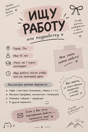 работа для мам в декрете бишкек: Хостес. Без опыта — 1