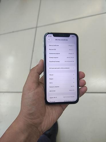 oneplus 7 t: IPhone 11, Б/у, 64 ГБ, Белый, Защитное стекло, Чехол, 73 % — 1