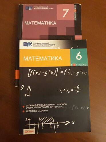 математика 6 класс азербайджан: Математика