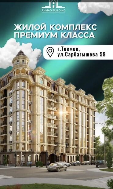 сдаю дом село кок жар: 1 бөлмө, 43 кв. м, Элитка, 8 кабат, ПСО (өзү оңдоп түзөтүп бүтүү үчүн)