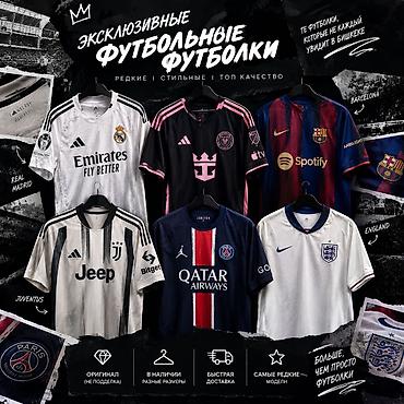 Футболки: ⚽ ФУТБОЛЬНЫЕ ФУТБОЛКИ ПОД ЗАКАЗ 🔥 Любые клубы и сборные ⭐ Популярные — 4