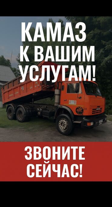 комнатные цветы на продажу: <<Тяжёлый груз?Камаз все вывезет!>> Вывоз строительного