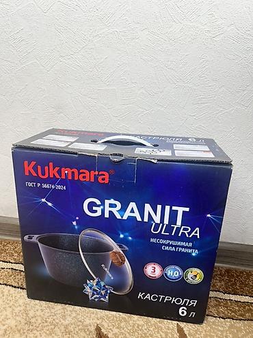 Кастрюли: Кастрюля Kukmara Granit Ultra, 6 л Пользовались один раз, в идеальном — 1