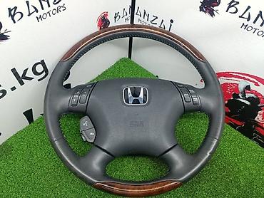 руль хонда инспаер: Руль Honda 2004 г., Б/у, Оригинал, Япония — 4
