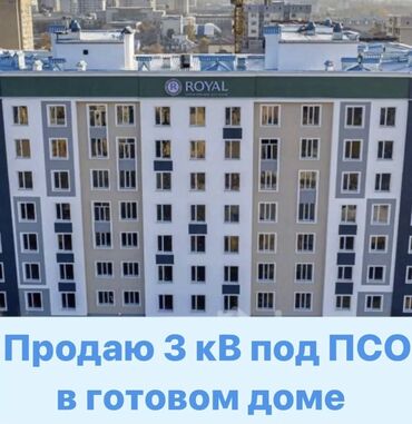 агентство недвижимости чолпон ата в Кыргызстан | ДРУГИЕ ТОВАРЫ ДЛЯ ДОМА: Элитка, 3 комнаты, 121 м²