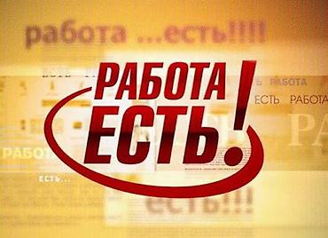 evlere paketleme işi: Всем привет! Ищем активных и азартных ребят в развивающийся — 1