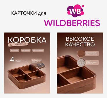 вольсваген б 4: Инфографика для маркетплейсов Вайлдберриз и озон ‼️ Для заказа пишите