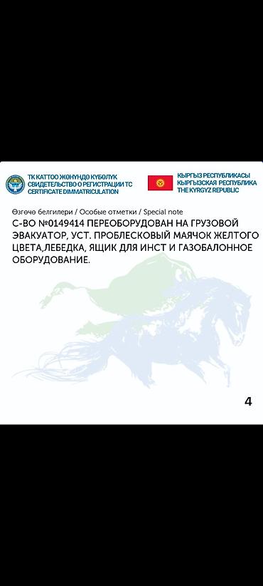 Эвакуаторы: Эвакуатор, ГАЗ, 2012 г., Ломаная — 10