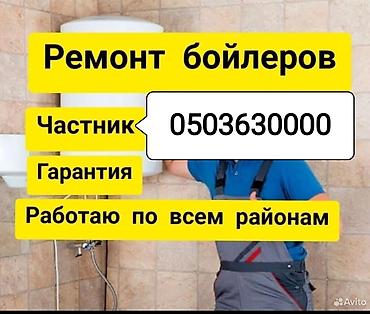 ремонт газа бишкек: Сантехниканы орнотуу жана алмаштыруу 6 жылдан ашык тажрыйба — 7