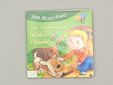 Дозвілля: Книга, жанр - Для дітей та підлітків, стан - Дуже гарний