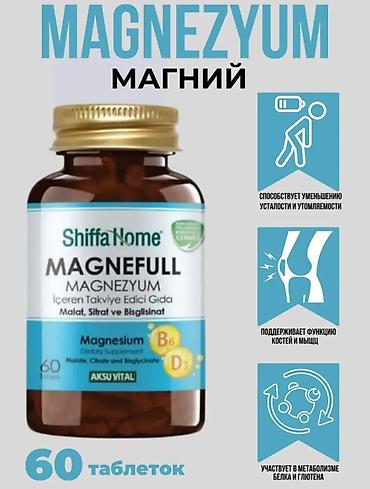 Магний, Для взрослых, Турция, Таблетки, Новый