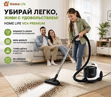8500: 🔥 ПЫЛЕСОС HOME LIFE VC4 PREMIUM — 8500 сом Мощный помощник для тех — 4