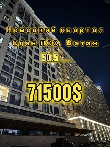 Продажа квартир: 2 комнаты, 50 м², Элитка, 8 этаж, ПСО (под самоотделку)