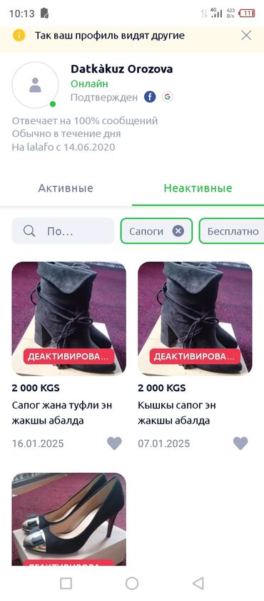 рубашка женская размер м: Туфли
