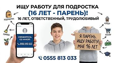 Ищу работу - Мужчина, Без опыта, Полный рабочий день