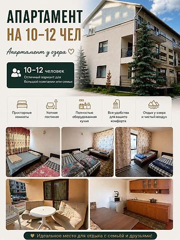 2 8: Коттедж, Золотые пески, Бостери, 12 мест — 1