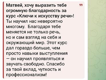 эстрадный колонка: Ключи к искусству речи 10 занятий • 19:00–21:00 Курс о том, как — 3