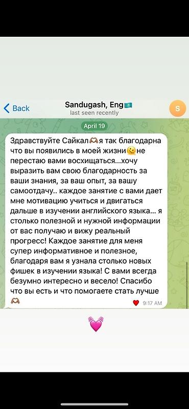 ангилиский курс: Курсы английского языка, Онлайн — 3