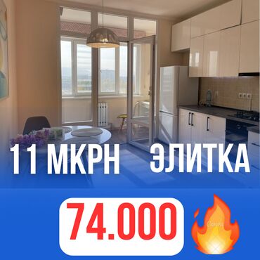 долгосрочная квартира бишкек васток 5: 1 бөлмө, 46 кв. м, Элитка, 9 кабат, Евроремонт