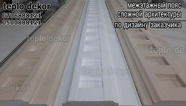 Другие пиломатериалы: Эксклюзивный фасадный декор. от компании teplo dekor индивидуальное — 4