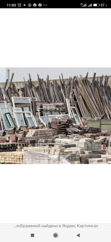 скупка инструментов: Куплю б/у строительные материалы,шифер,доски,листы и.т.д
