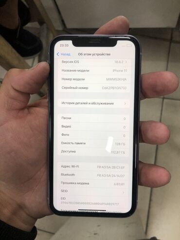 Apple iPhone: IPhone 11, 128 ГБ