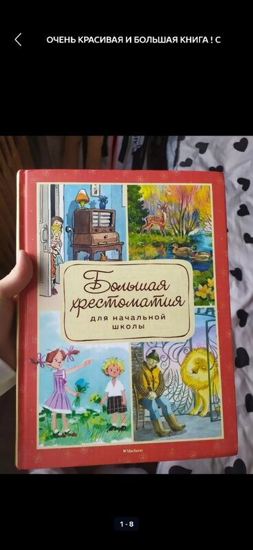 сколько стоит скейт борт: НА САЙТЕ СТОИТ 1343 р . ОЧЕНЬ КРАСИВАЯ И БОЛЬШАЯ КНИГА ! С