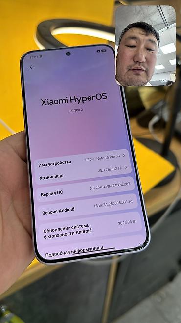 Redmi: Redmi, Redmi Note 15 Pro, Б/у, 512 ГБ, 2 SIM — 9
