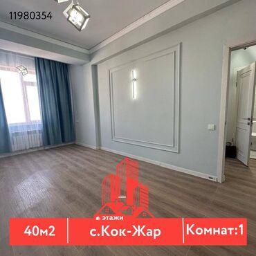бекер квартира керек: 1 бөлмө, 40 кв. м, 8 кабат