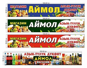 Печать: Услуги печати и рекламы. - Печать баннеров: яркие, стойкие к погоде — 7