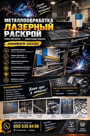 откатные ворота с калиткой: Металлообработка и лазерная резка — изготовление деталей и изделий по — 1