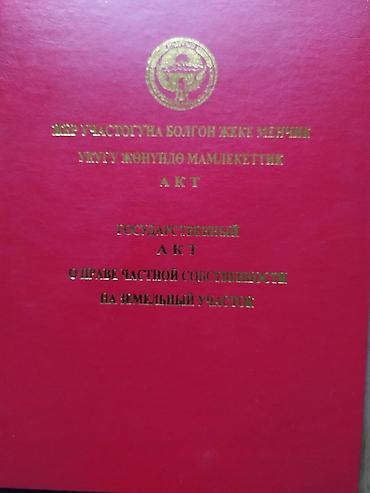 Продажа коттеджей и домов: Продаётся жилой дом с земельным участком. Основные характеристики: - — 2