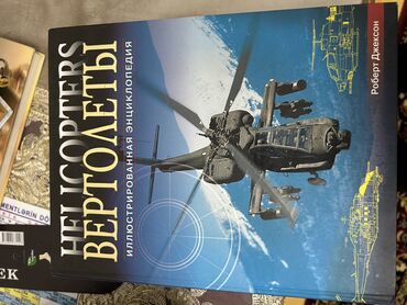 Ensiklopediyalar: Məhsul: Rus dilində illüstrasiyalı ensiklopedik kitablar dəsti — 28