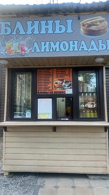 Продаю киоск «БЛИНЫ ЛИМОНАДЫ» Только звонить! На сообщения не